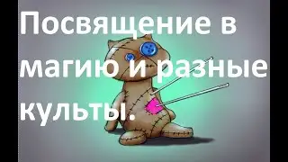 Яцын Сергей Николаевич, экзорцист, экстрасенс и писатель.