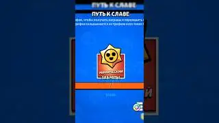 Что Мне Выпало , за 15тысяч Кубков? #shorts #brawlstars #бравлстарс