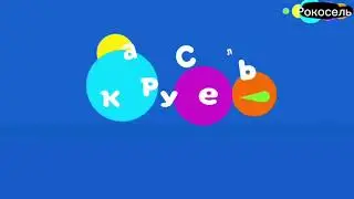 Ночной взлом Карусель! (фейк)