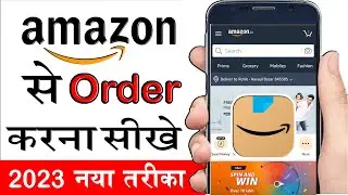 Amazon se order kaise kare | amazon pe onlne shopping kaise kare in hindi | amazon cash on delivery