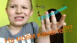 Срочная новость для подписчиков на моем канале есть вкладка обсуждения !!!