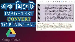 How to convert image text to Plain text by Google drive (bangla Tutorial)