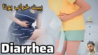Dairrhea || signs || prevent | treatment #doctor #viralvideo