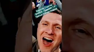 Факел Воронеж -Пари Нижний Новгород 14.05.2023 победа 1:0
