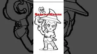 скины которые больше не купить... #brawlstars