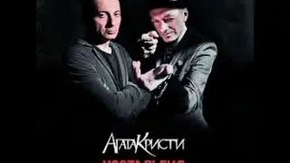 Агата Кристи. Вадим и Глеб Самойловы. FVF.