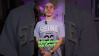 Нет времени вести свой блог