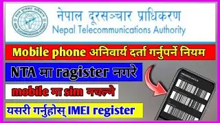 How to register phone IMEI in NTA (Nepal Telecommunication Authority) | My Mobile Support
