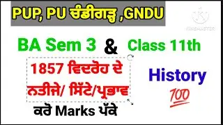 #ba_sem_3_History#1857_ਈ_ਦਾ_ਵਿਦਰੋਹ_ਦੇ_ਪ੍ਰਭਾਵ_ਨਤੀਜੇ_ਸਿੱਟੇ #revolt_of_1857 #causes_of_revolt_1857