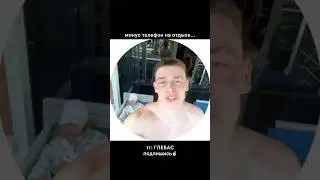 Что это за угарный канал??