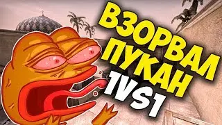 БОМБЯЩИЙ ДРУГАН! AIM MAP 1 vs 1! | CS:GO