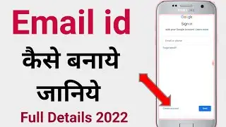Email id kaise banaye !! Gmail id kaise banaye !! how to make Email id !! how to create Email id !!