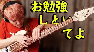 【ベース】