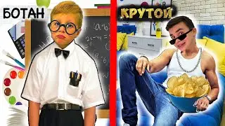 БОТАН Младший VS КРУТОЙ Старший БРАТ И НОВЫЕ ГУДЖИТСУ ДИНО ИКС-РЭЙ !