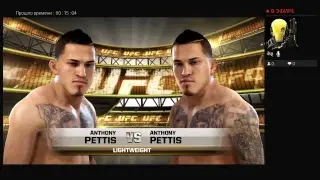 UFC с другом