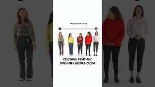 Девушки решают, кто из них самая НЕКРАСИВАЯ?😨 