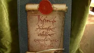 Перепись Ахтырского слободского полка 1732 года (uCR)