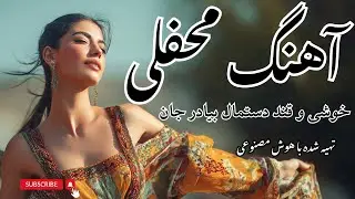 Afghan Party Dance 🔥 | خوشی و قند دستمال بیادر جان مبارک – AI Hit