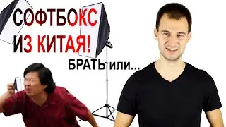 SOFTBOX ASSEMBLY FOR PHOTO STUDIO SERGEY DERIPAS
