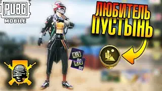 КАК ВЫПОЛНИТЬ ДОСТИЖЕНИЕ 