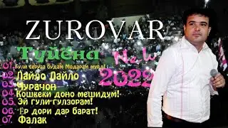 Зуровари Шокир_Туйёна 2022 Ана базм бо овози зинда/ Zurovari Shokir_rez va tuyona
