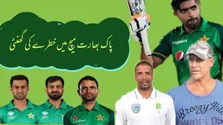 Pakistan Match Planning Against India 24 October 2021|cricketguru.M