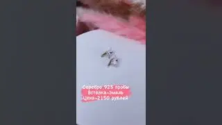 По заказу  в нашу официальную группу в ВКонтакте Кира Серебро https://vk.com/kira_serebro2022