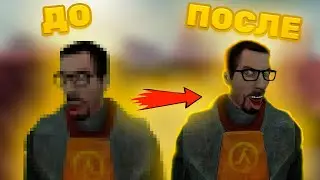 Я ПРЕВРАТИЛ Half-Life : Source в Black Mesa! / Half-Life : Source Upgrade
