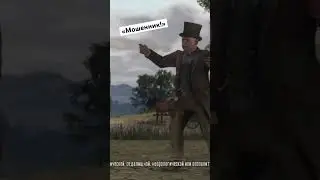 «Мошенник!» 