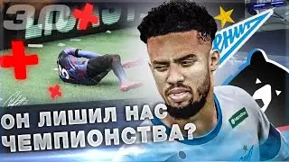 FIFA 22 КАРЬЕРА ЗА СВОЙ КЛУБ | МОСКВА СИТИ - ОН ЛИШИЛ НАС ЧЕМПИОНСТВА?