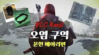 [The Long Dark] DLC Quest: Contaminated Zone 👉 Includes Gas Mask/Tool Belt/Waterfall Locations