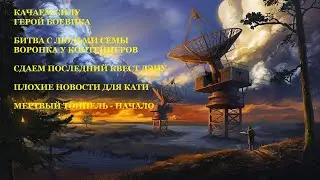 #47 - ATOM RPG. ПОБОИЩЕ У КОНТЕЙНЕРОВ. ТОННЕЛЬ СМЕРТИ - НАЧАЛО.