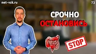 Ежедневный ВРЕД КИШЕЧНИКУ при ЯЗВЕННОМ КОЛИТЕ о котором ТЫ НЕ ЗАДУМЫВАЛСЯ! — питание при няк