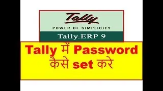 How to set password in Tally.ERP 9||how to change company password in tally