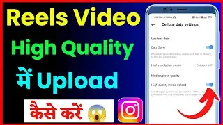 Instagram me hd video kaise upload kare | How To Upload HIGH QUALITY Video On Instagram Reels