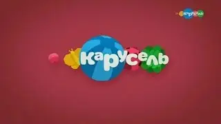 Continuity Russia Кaрyсeль Заставки Анонсы etc. 11 07 2019 