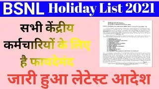 Holiday List 2021 for BSNL & Government Employees, 2021 Holidays List Download