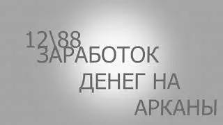 Гайд Defend Of the Ancients ВАНШОТ ТОПОР!