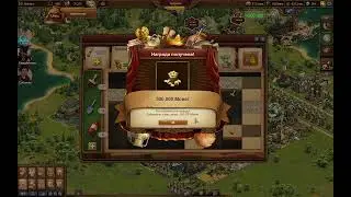 Игра Forge of Empires 