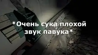 Будьте осторожны когда играете в VR [Into the radius] [Часть монтажа]