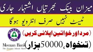 Meezan Bank Jobs 2025: How to Apply Online | Step-by-Step Guide | Meezan Bank Careers*