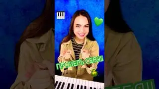 🎵У ТЕБЯ ХОРОШИЙ СЛУХ??🤔ПРОВЕРИМ?😌🤪