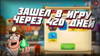 Hustle Castle 🎁 НАГРАДА ЗА ОТСУТСТВИЕ В ИГРЕ БОЛЕЕ ГОДА 🎁