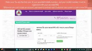 How to create BSP Account || How to create BRTA Account