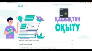 Astana modern kz сайтын пайдалануға арналған нұсқаулық