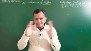 ABHYUDAYA Chemistry -03 UPSC/ PSC/ SSC/ NDA