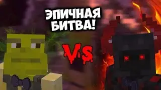 БИТВА ЗА AKIONS TEAM! ШРЕК vs ДЕМОН! САМАЯ ЭПИЧНАЯ ДУЭЛЬ... | Duels #3 | Vimeworld