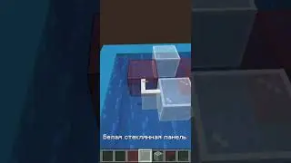 как сделать спасательный круг в майнкрафт без модов minecraft shorts