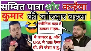 Sambit Patra destroyed Kanhaiya kumar ! The great show of debate ! Top hindi debate show !