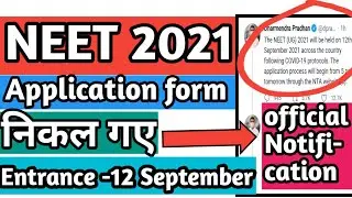 NEET 2021 Application form Released |Exam Date-12 September |NEET 2021 application form|neet 2021|